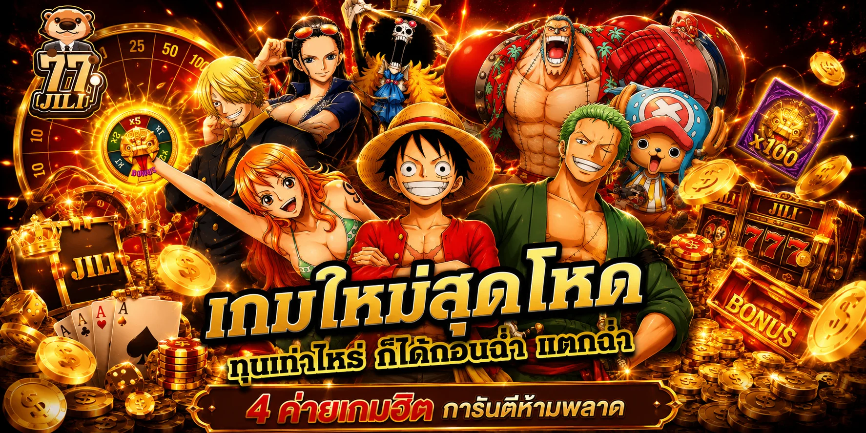 Playrich09 เว็บตรงฝากถอนออโต้ สมัครง่าย 2026