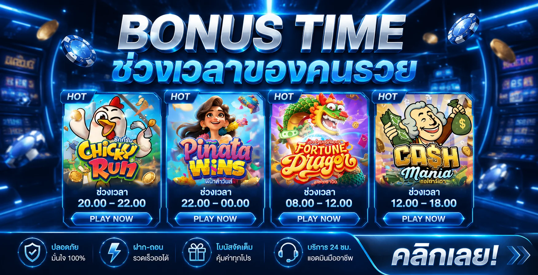 ทดลองเล่นสล็อตฟรี PG SLOT ก่อนสมัคร ROYALTH