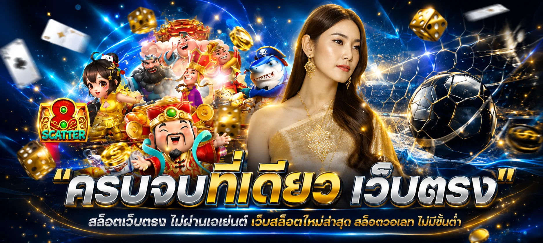 TOY777 ทางเข้าล่าสุด สมัครรับเครดิตฟรีและโปรโมชั่น