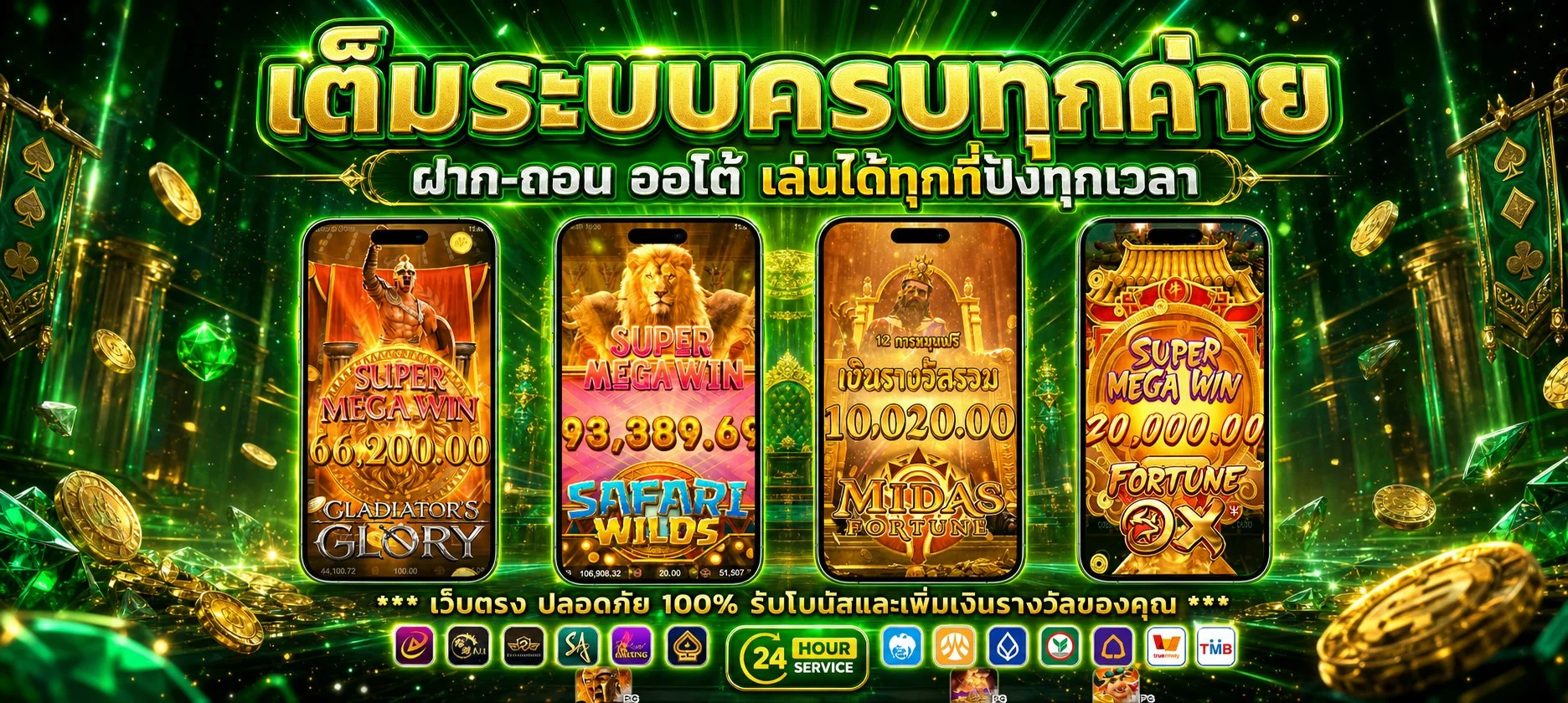 OMO1112 ทางเข้าใหม่ สมัคร สล็อต ฝากถอนออโต้ 2026