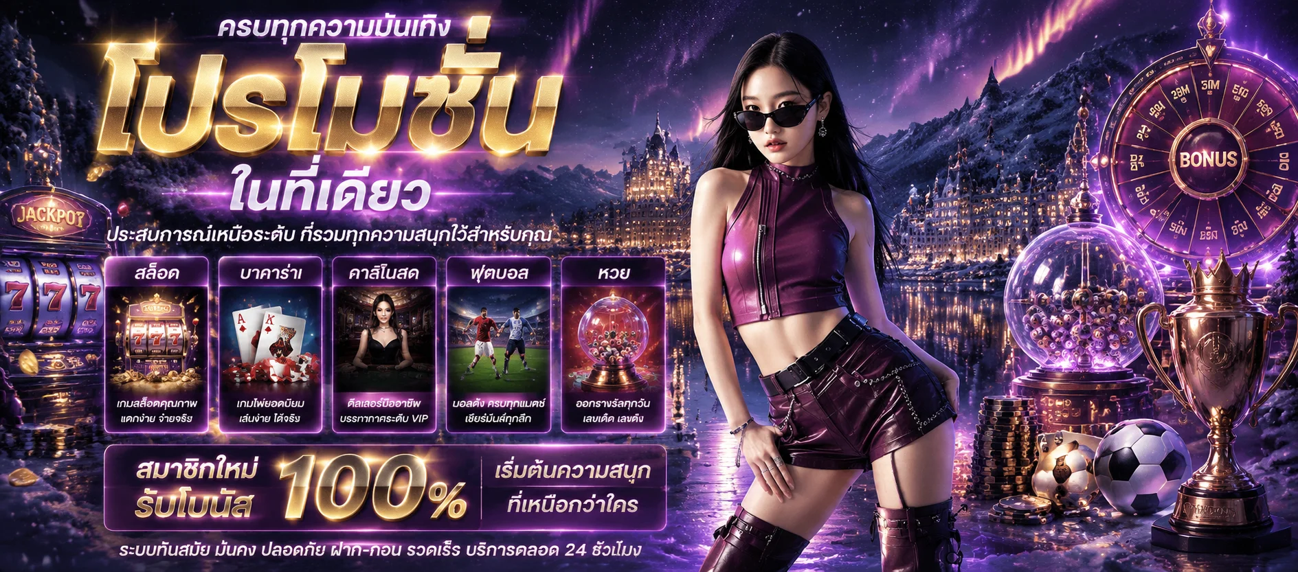 THEONE1681 เว็บตรง คาสิโนสด สล็อต ฝากถอนออโต้ 24 ชม.