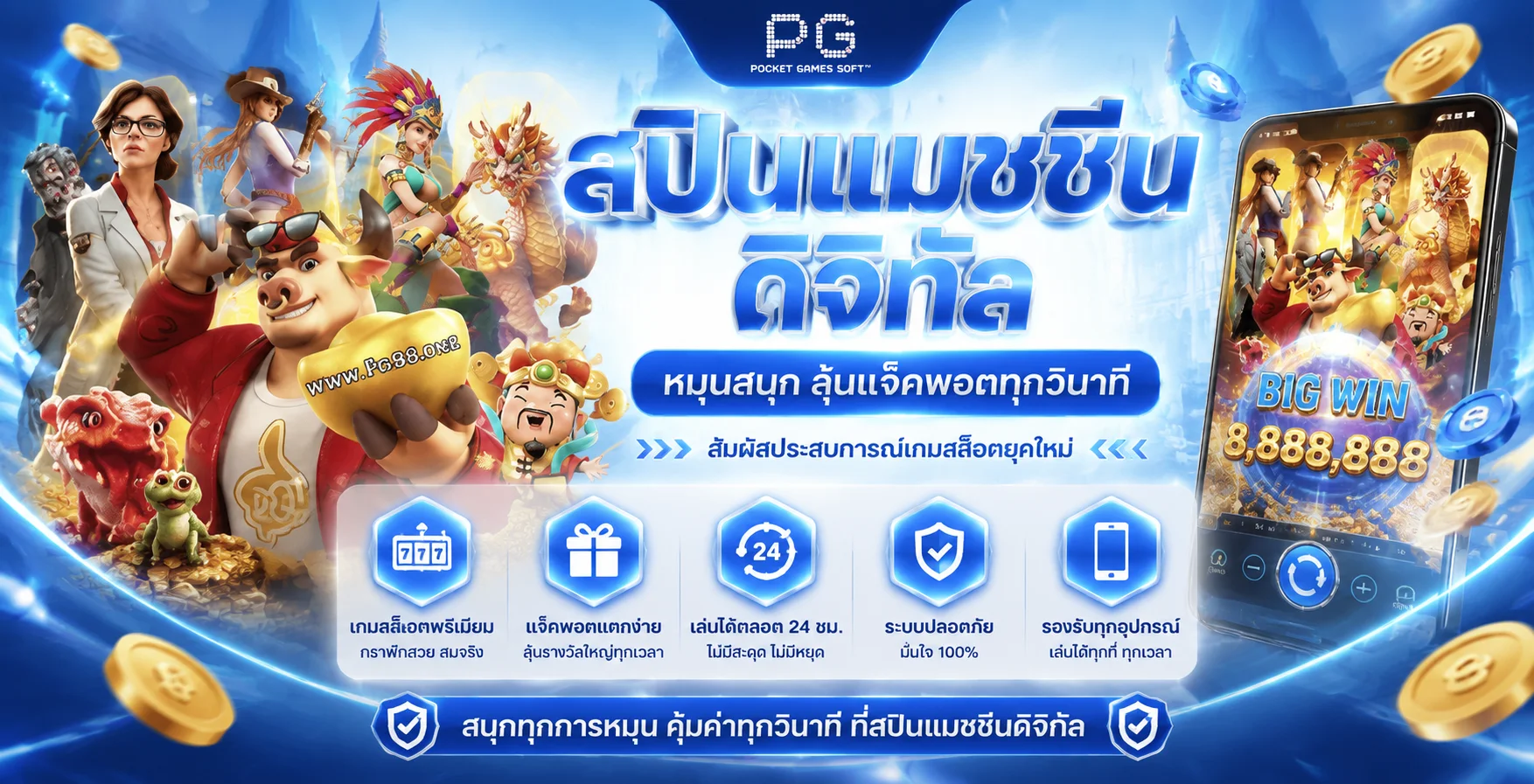 โปรโมชั่น RB289 โบนัสสมาชิกใหม่ เครดิตฟรี คืนยอดเสีย ฝากแรกรับโบนัส