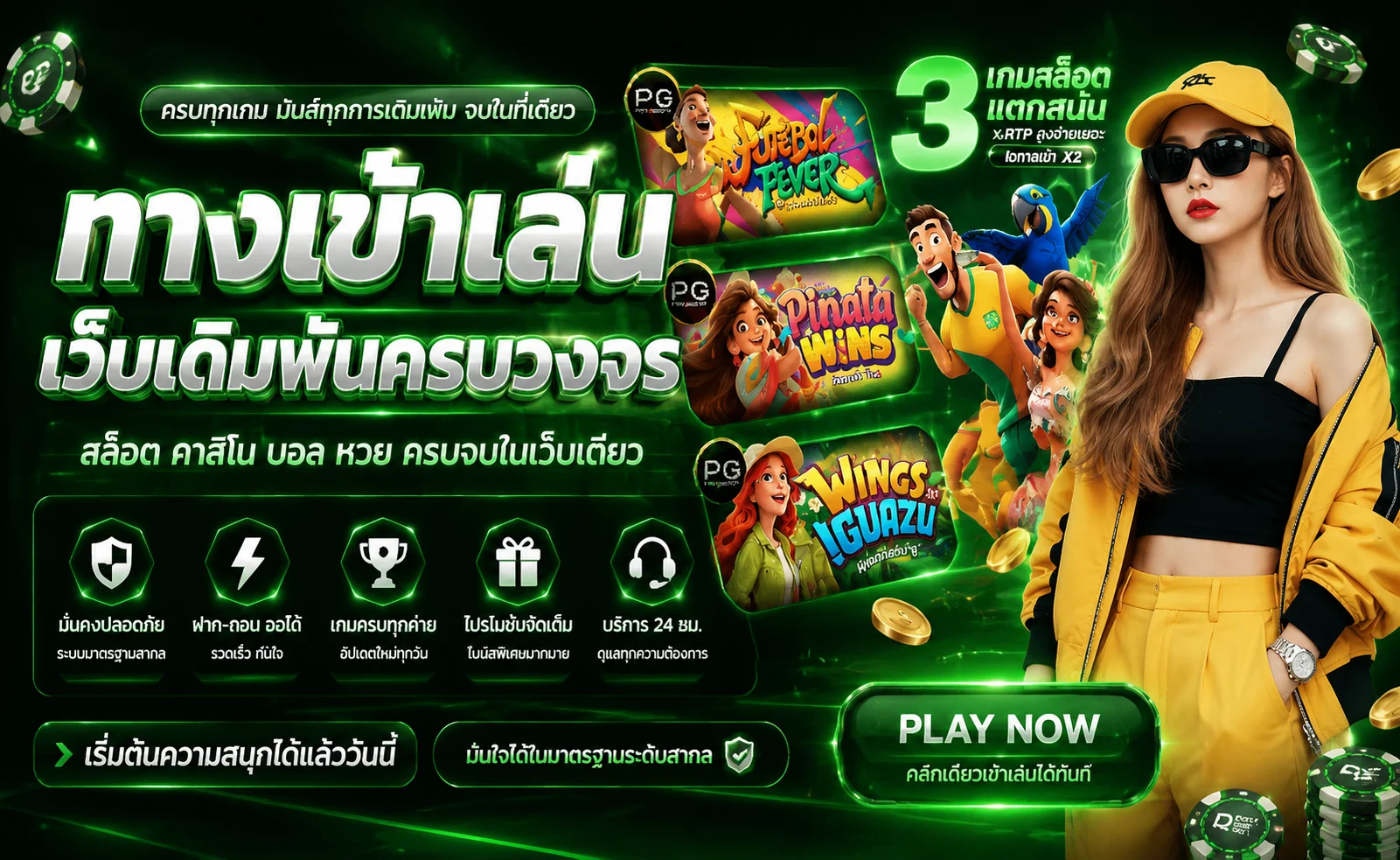 หน้าแรก