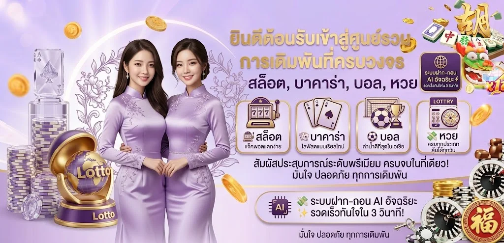 หน้าแรก