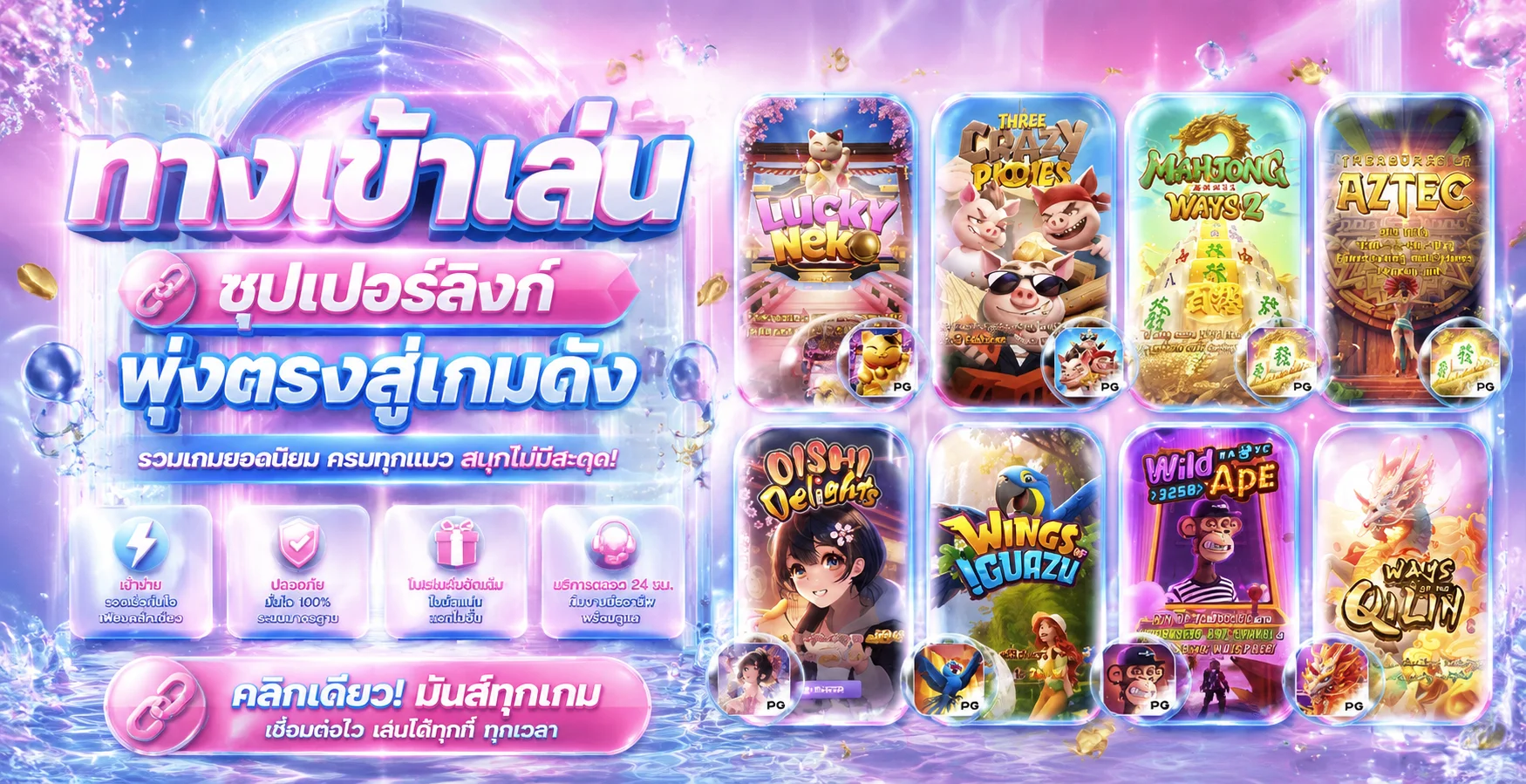 unikorn168 ทางเข้า | เว็บยูนิคอร์น168 สมัคร ฝากถอนเร็ว