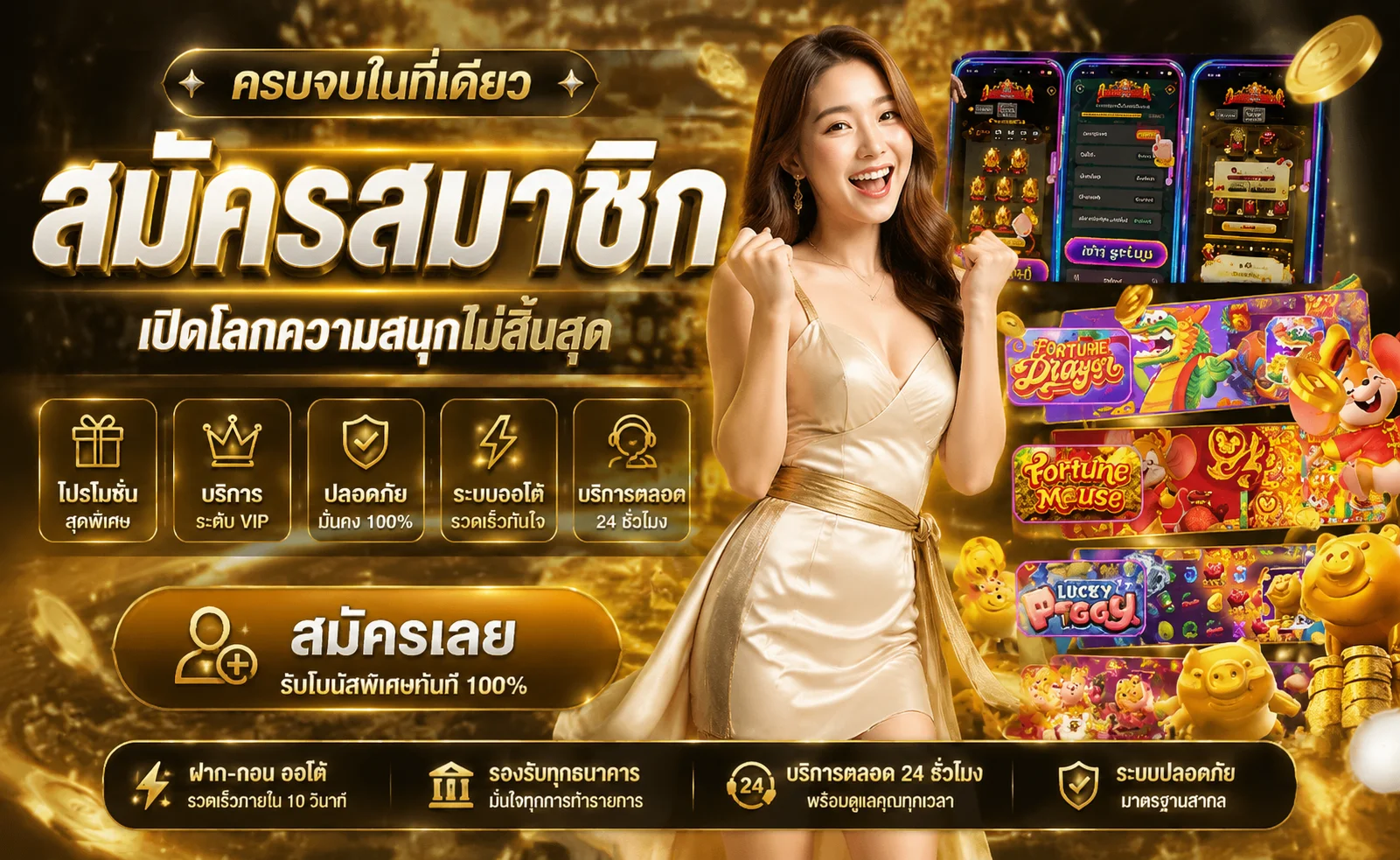 Fujisun เว็บตรง สล็อต คาสิโน กีฬา ครบทุกค่าย