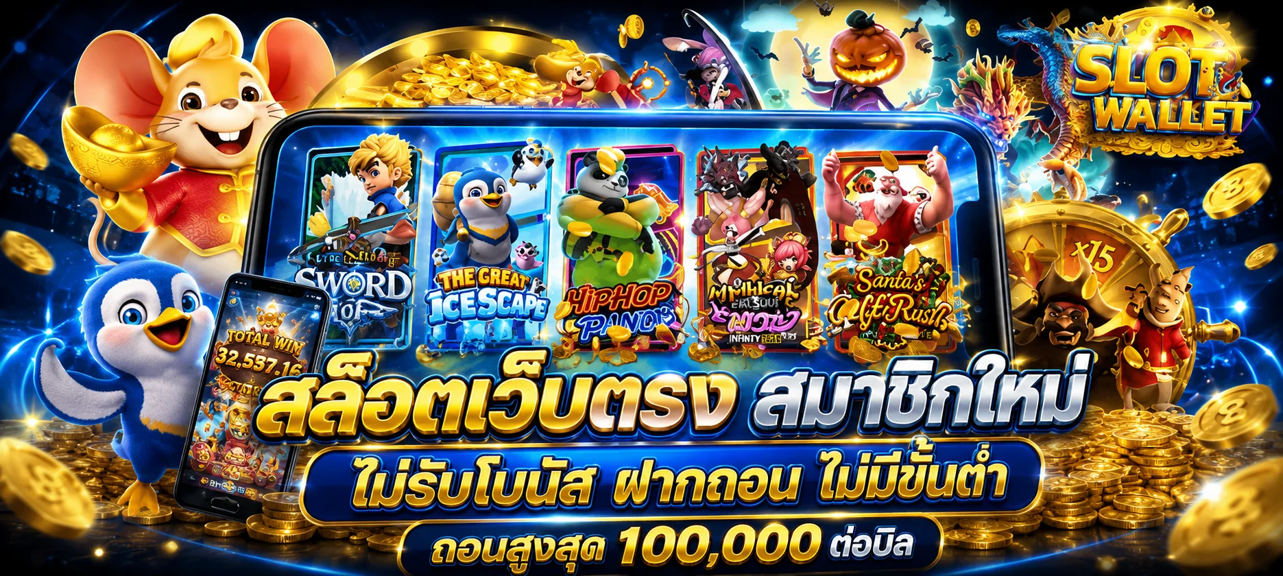 TOY777 ทางเข้าล่าสุด สมัครรับเครดิตฟรีและโปรโมชั่น