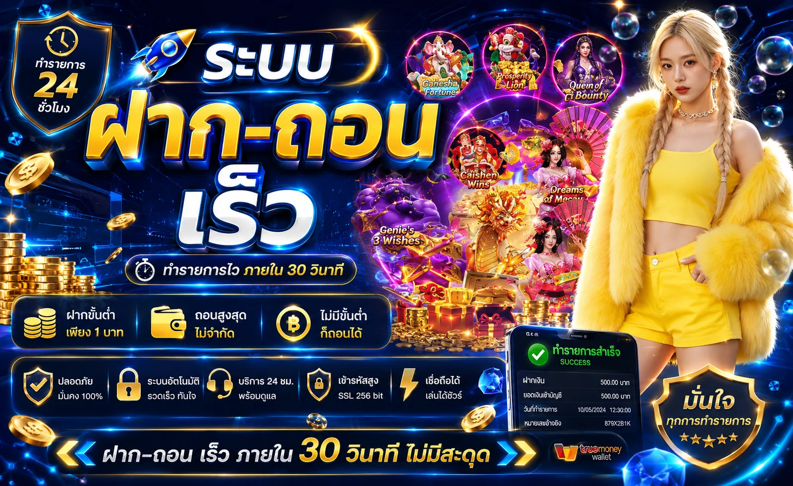 หวยออนไลน์ EASYSLOT แทงหวย 24 ชม. จ่ายเต็ม