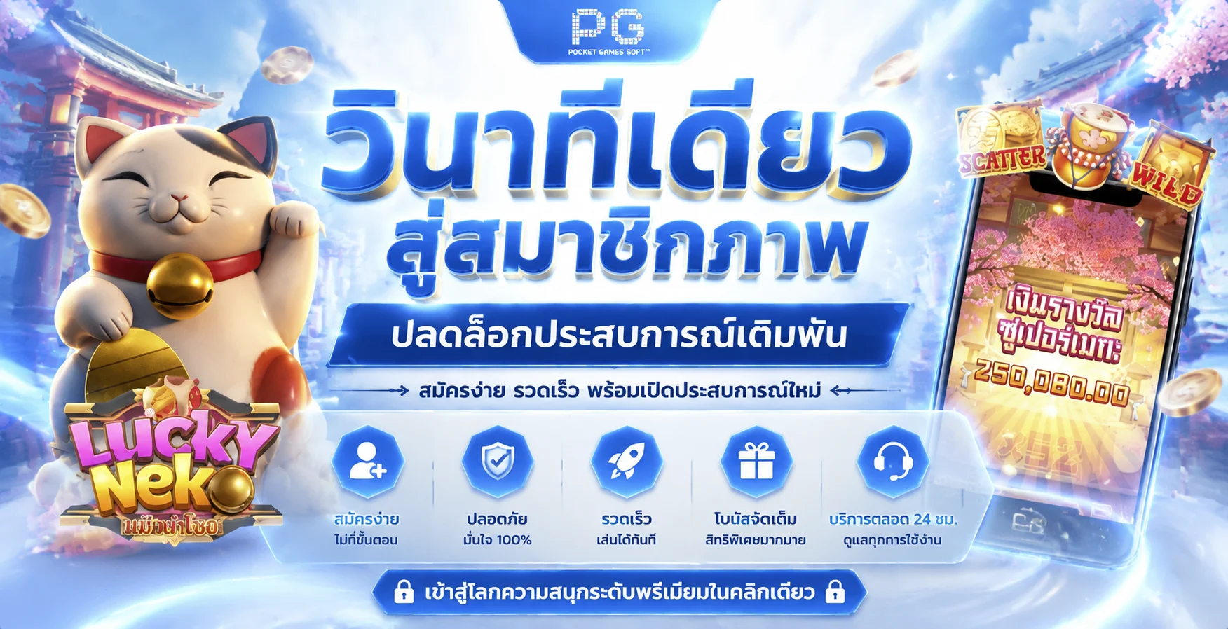 โปรโมชั่น RB289 โบนัสสมาชิกใหม่ เครดิตฟรี คืนยอดเสีย ฝากแรกรับโบนัส