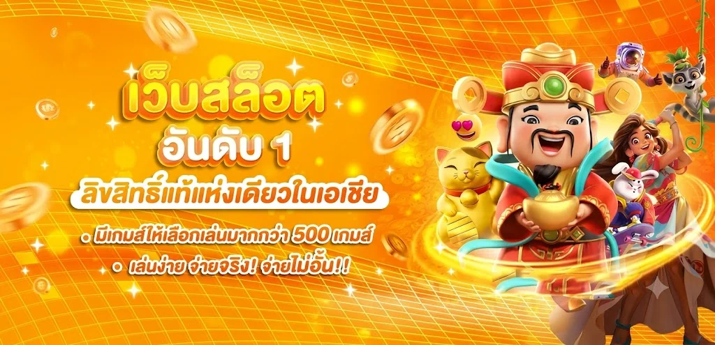 PLAY4FUNZ เว็บพนันออนไลน์อันดับ 1 สล็อต บาคาร่า แทงบอล ครบจบในเว็บเดียว