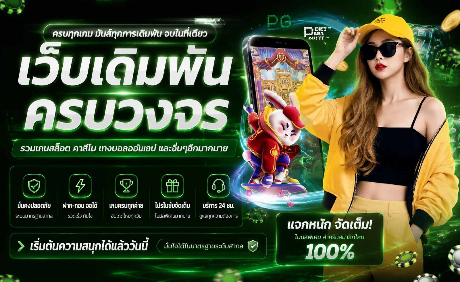 หน้าแรก
