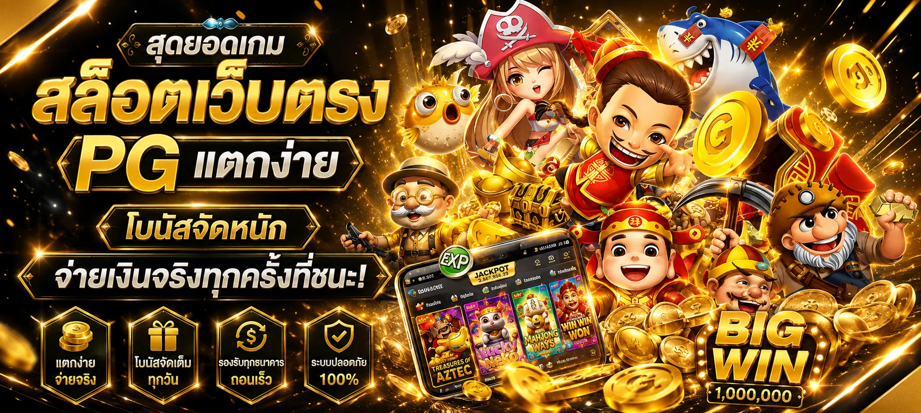 หน้าแรก