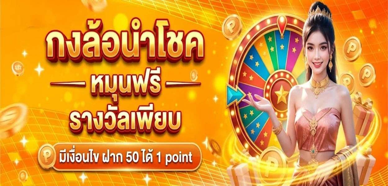 PLAY4FUNZ เว็บพนันออนไลน์อันดับ 1 สล็อต บาคาร่า แทงบอล ครบจบในเว็บเดียว