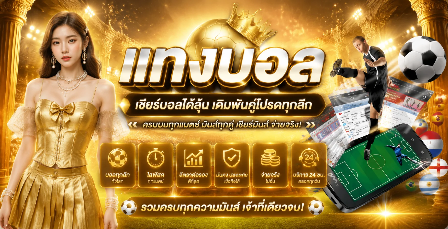 SLOTXO Auto | สล็อต XO เว็บตรง ฝากถอนออโต้ โบนัส 50%