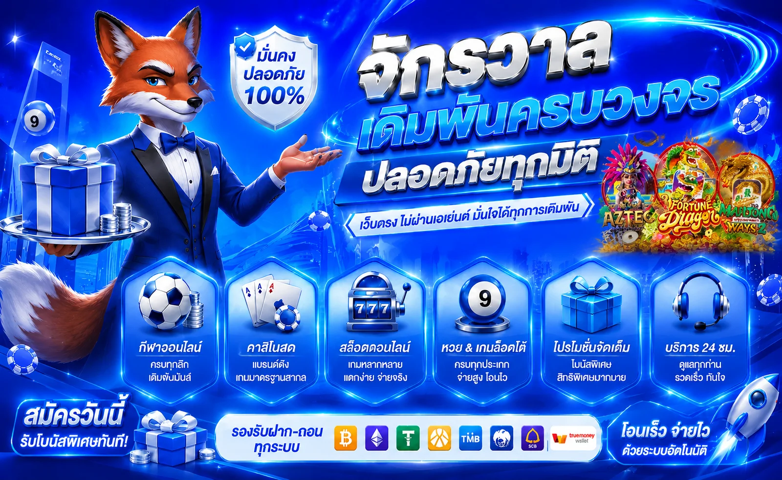 BT678 เว็บตรง สล็อต คาสิโน แทงบอล ฝากถอนออโต้ 24 ชม.
