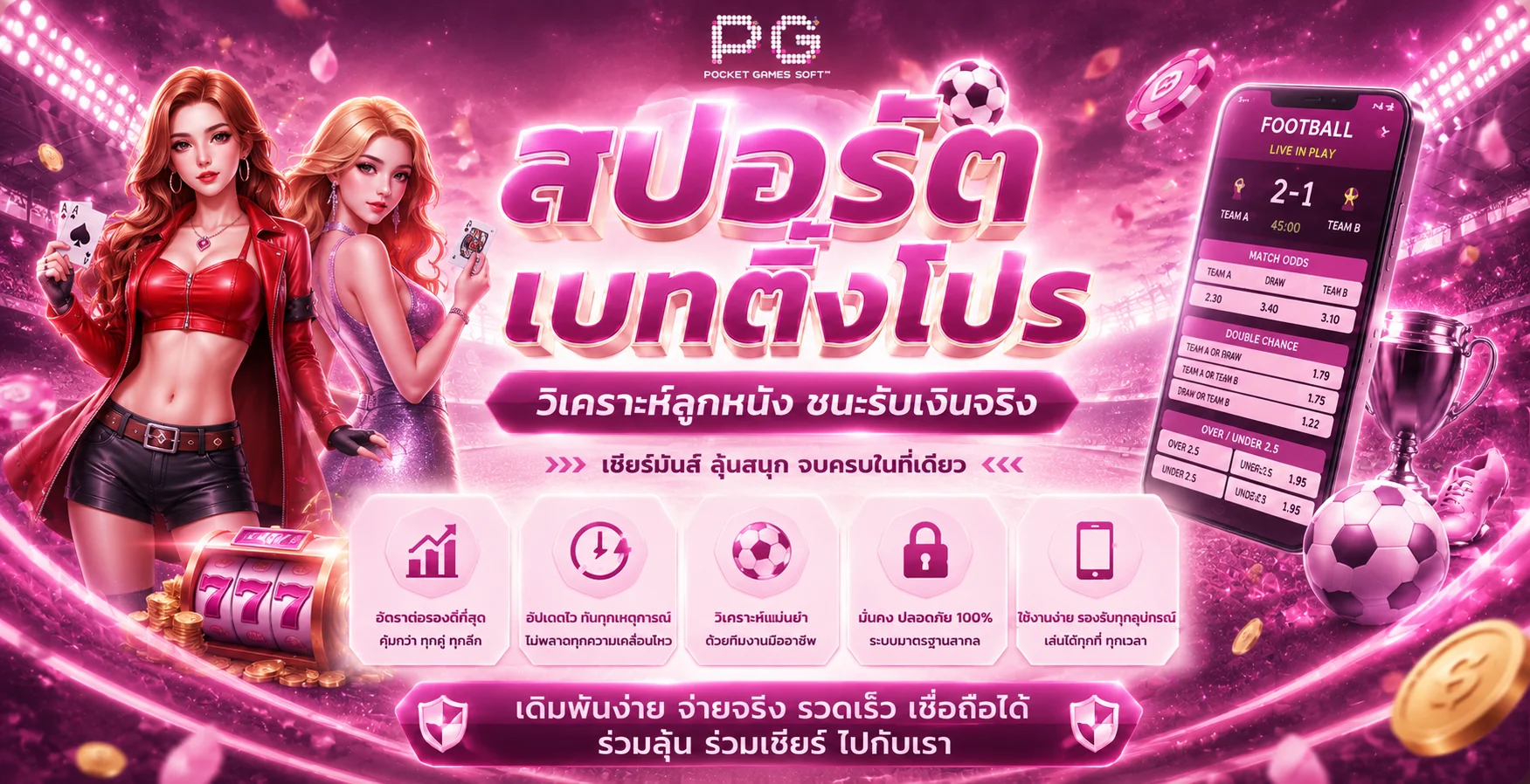 WINK999PLUS เว็บพนันออนไลน์อันดับ 1 สล็อต บาคาร่า แทงบอล ครบจบในเว็บเดียว