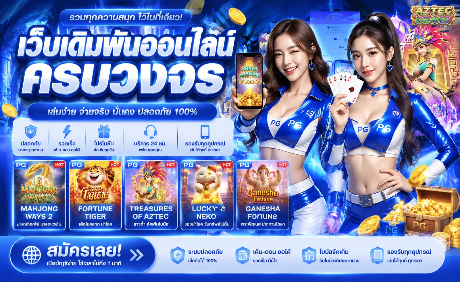 ZEZA87 เว็บตรง ทางเข้า สมัครสมาชิก เข้าสู่ระบบ