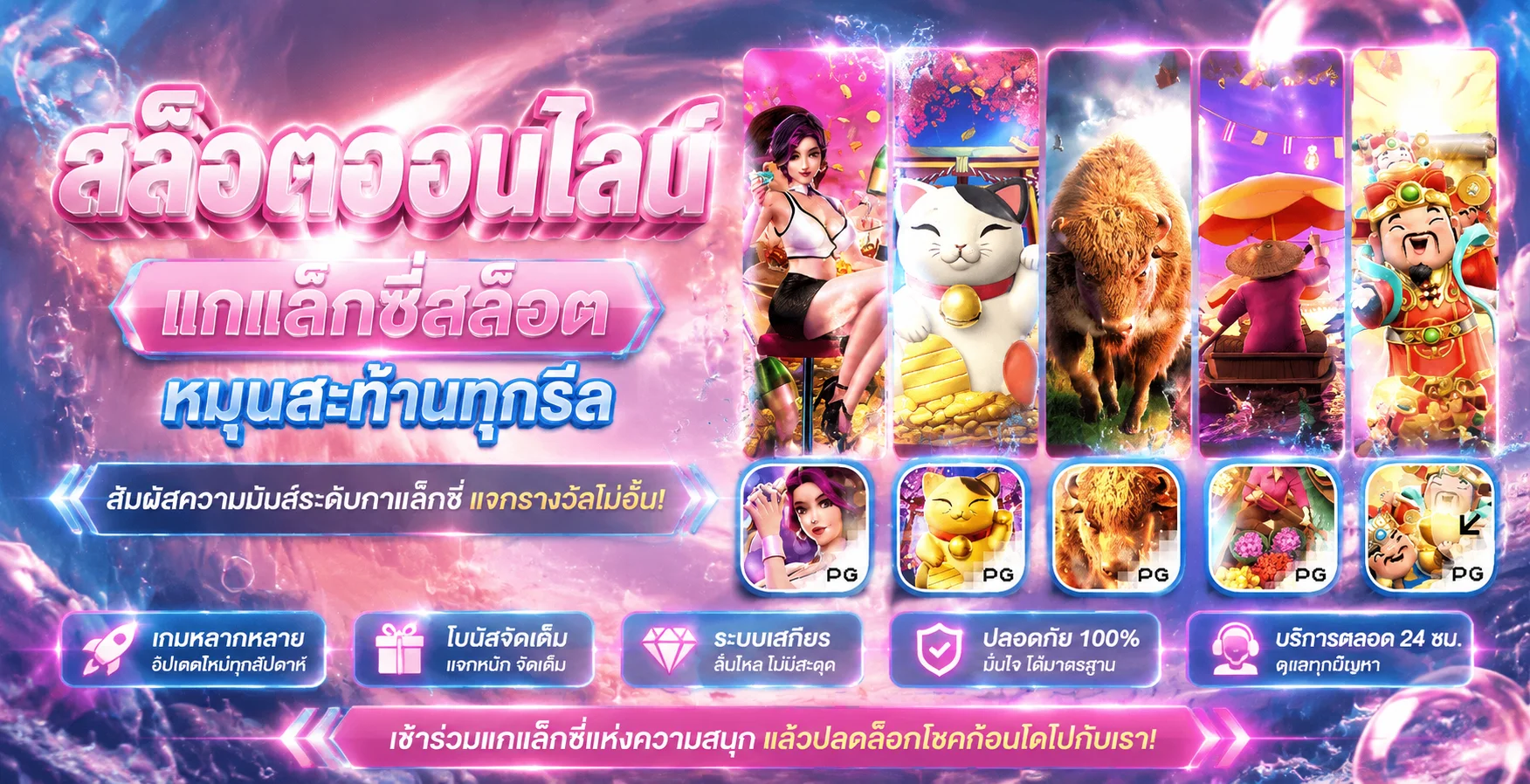 ติดต่อ SUPERCLUB168 ฝ่ายบริการลูกค้า 24 ชั่วโมง แอดมินพร้อมดูแล