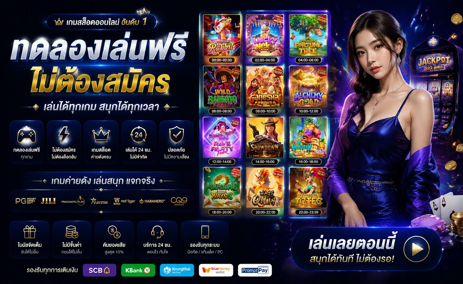 สล็อตเว็บตรง gacha789 รวมค่าย PG JILI Pragmatic เล่นแตกจริง