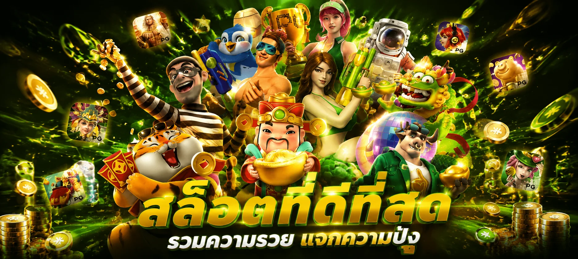 OMO1112 ทางเข้าใหม่ สมัคร สล็อต ฝากถอนออโต้ 2026