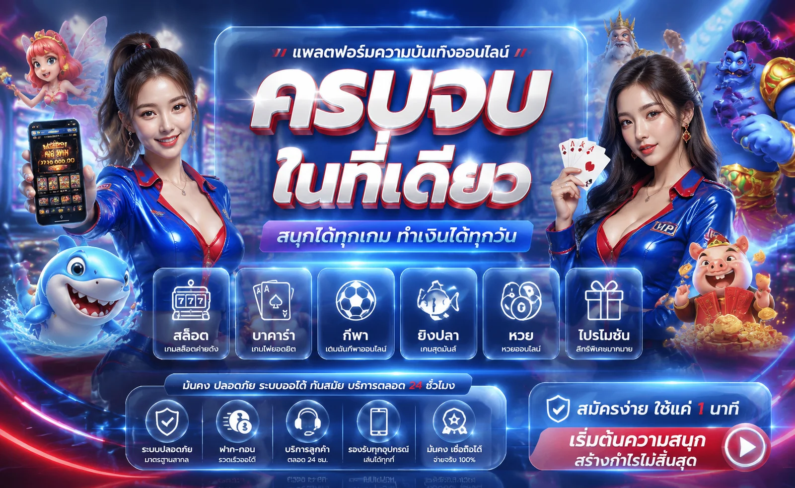 หน้าแรก