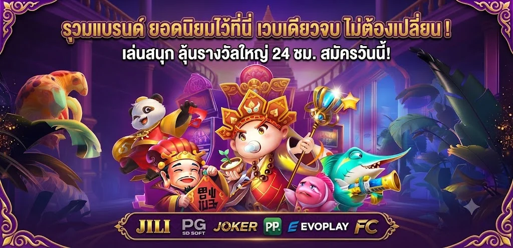 VPM44 เว็บพนันออนไลน์ อันดับ 1 สล็อต บาคาร่า แทงบอล ครบจบในเว็บเดียว