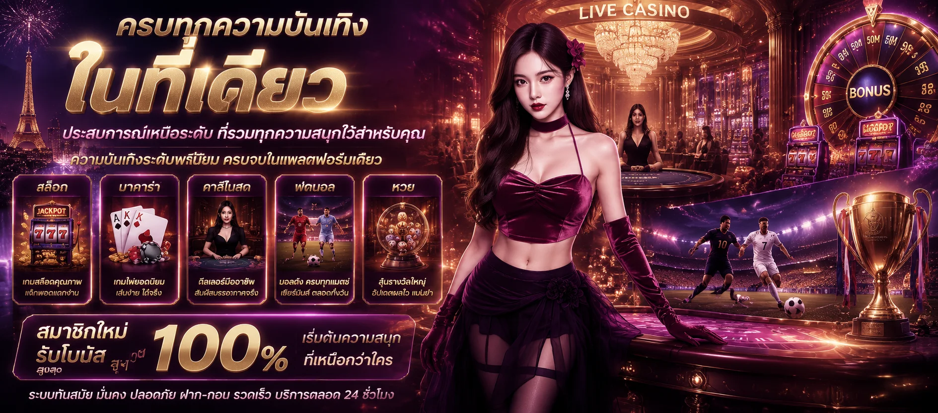 THEONE1681 เว็บตรง คาสิโนสด สล็อต ฝากถอนออโต้ 24 ชม.
