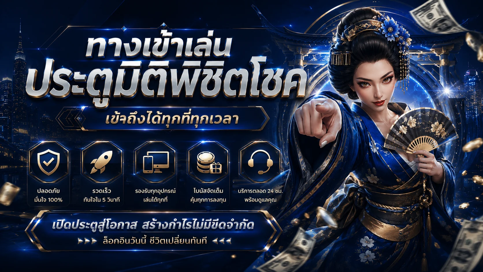 บาคาร่า GOOD99BET คาสิโนสด ถ่ายทอดสด 24 ชม.