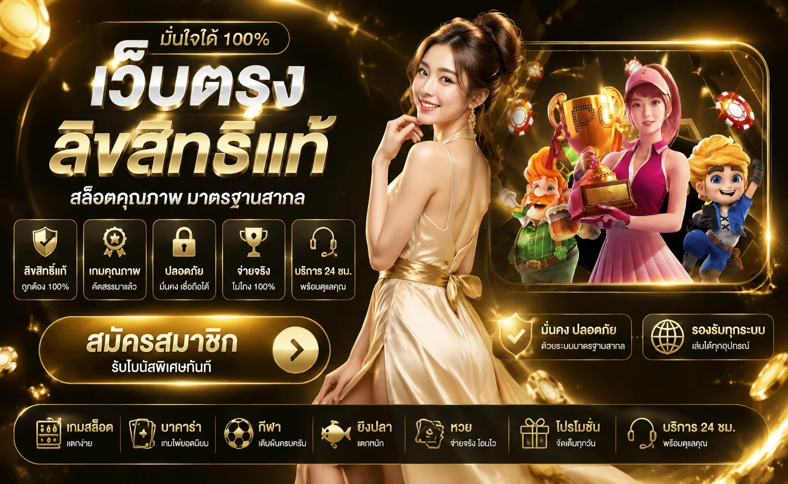 Fujisun เว็บตรง สล็อต คาสิโน กีฬา ครบทุกค่าย