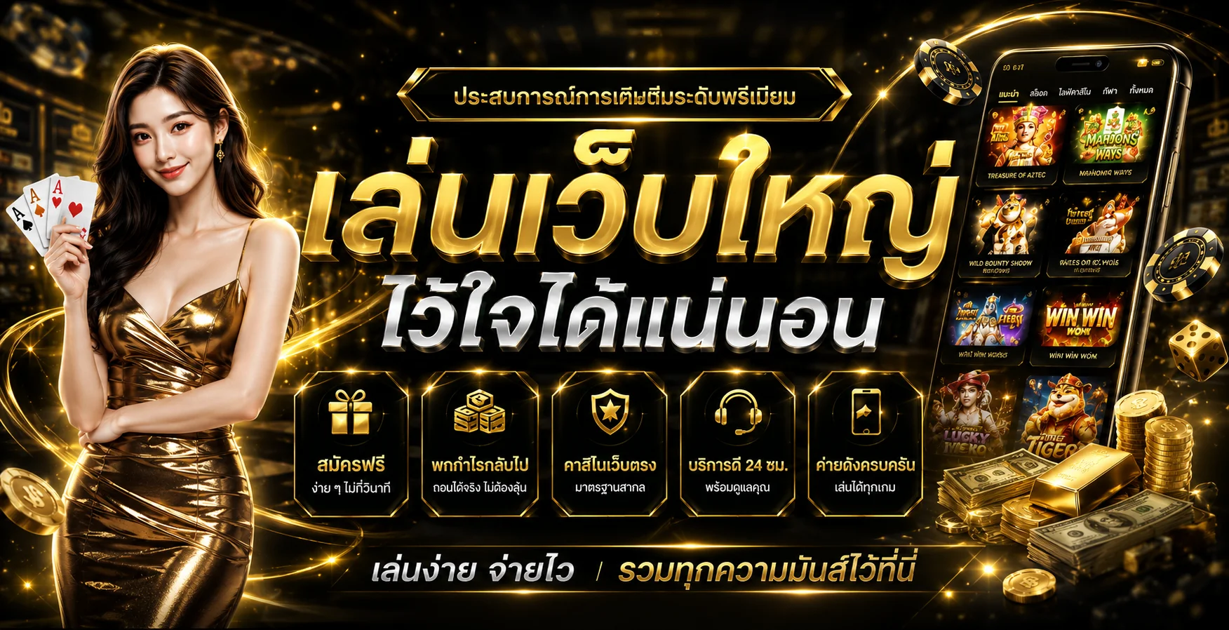 luckyall99 เว็บตรง สมัครง่าย ทางเข้าล่าสุด เครดิตฟรี