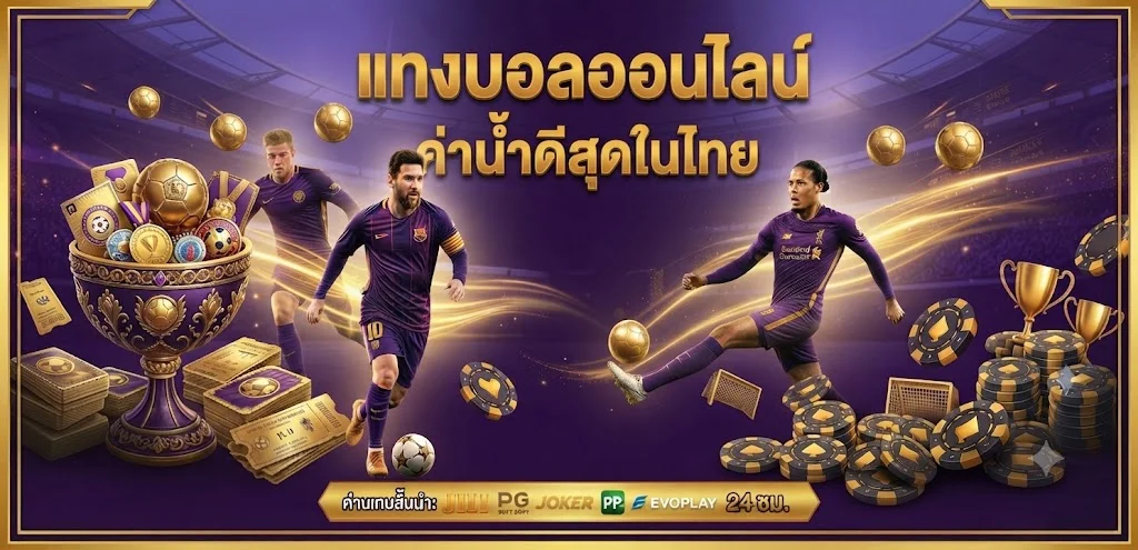 VPM44 เว็บพนันออนไลน์ อันดับ 1 สล็อต บาคาร่า แทงบอล ครบจบในเว็บเดียว