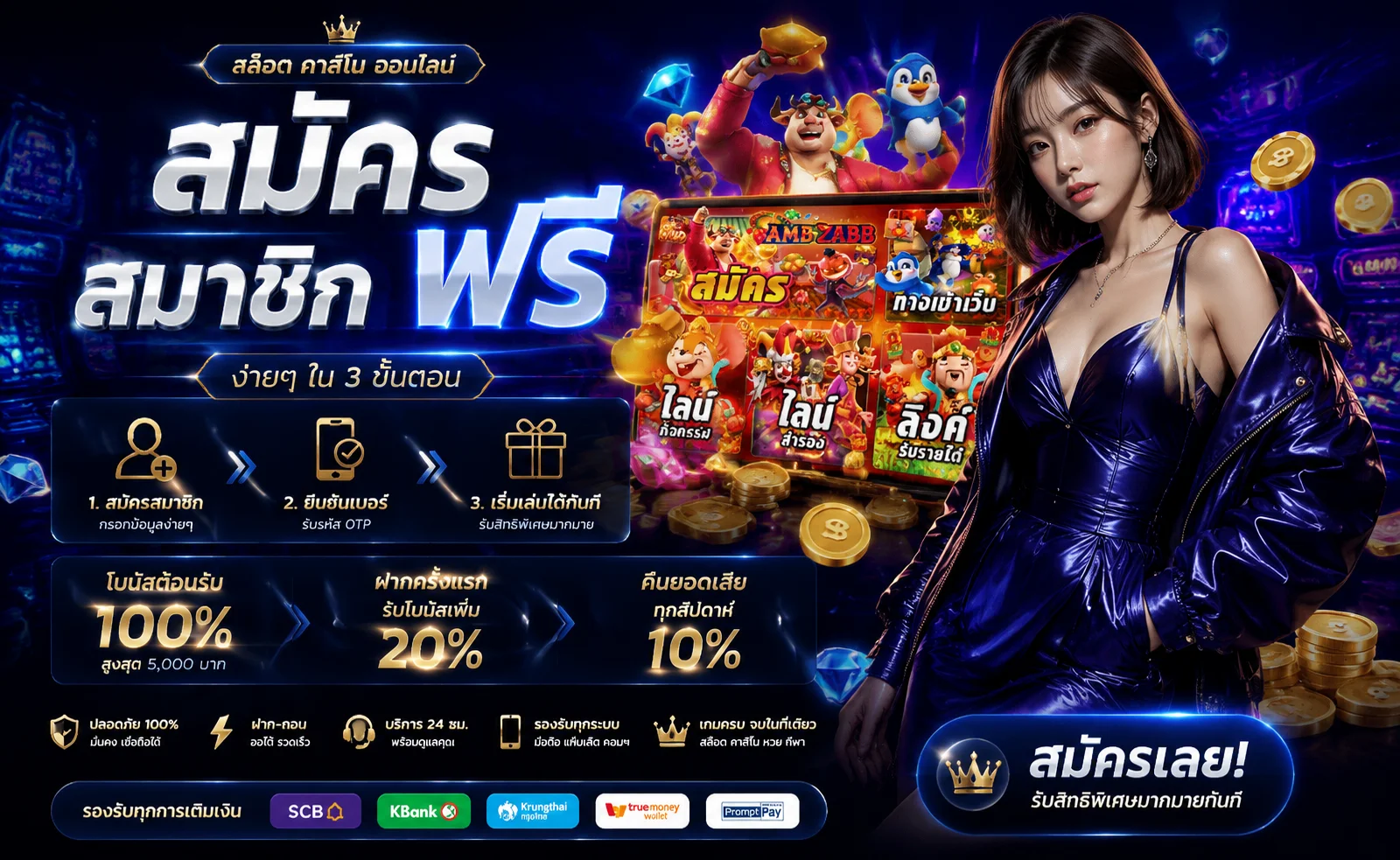 UBET444 ทางเข้าเว็บหลัก สมัครสมาชิก เล่นสล็อตออนไลน์