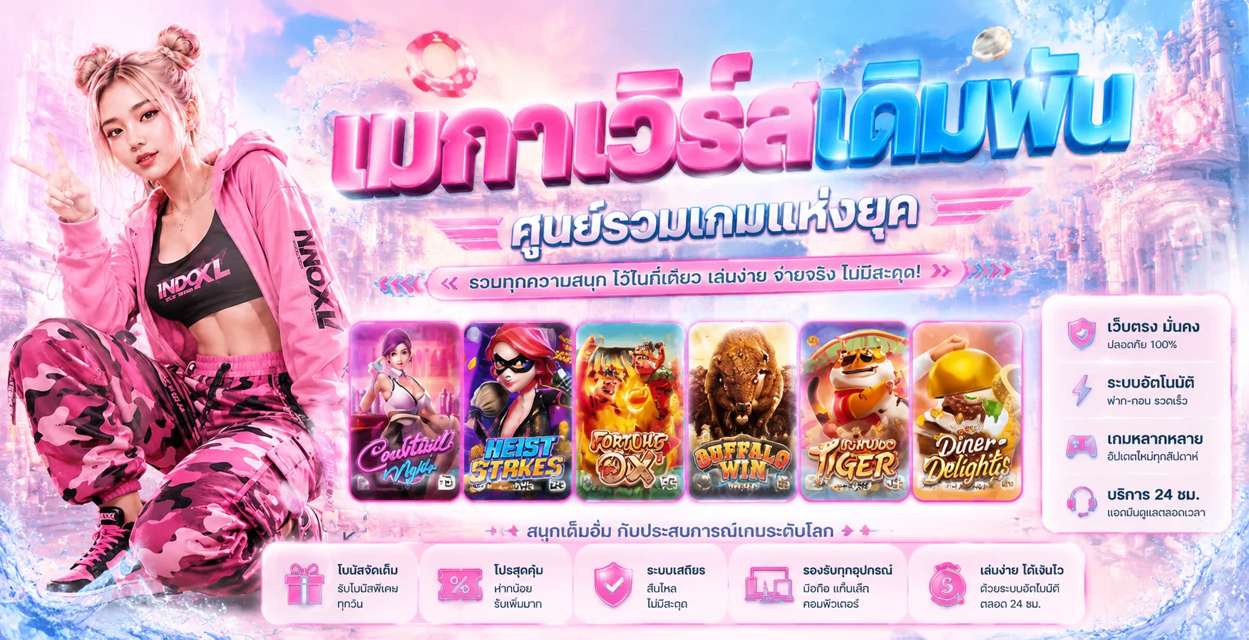 ติดต่อ SUPERCLUB168 ฝ่ายบริการลูกค้า 24 ชั่วโมง แอดมินพร้อมดูแล