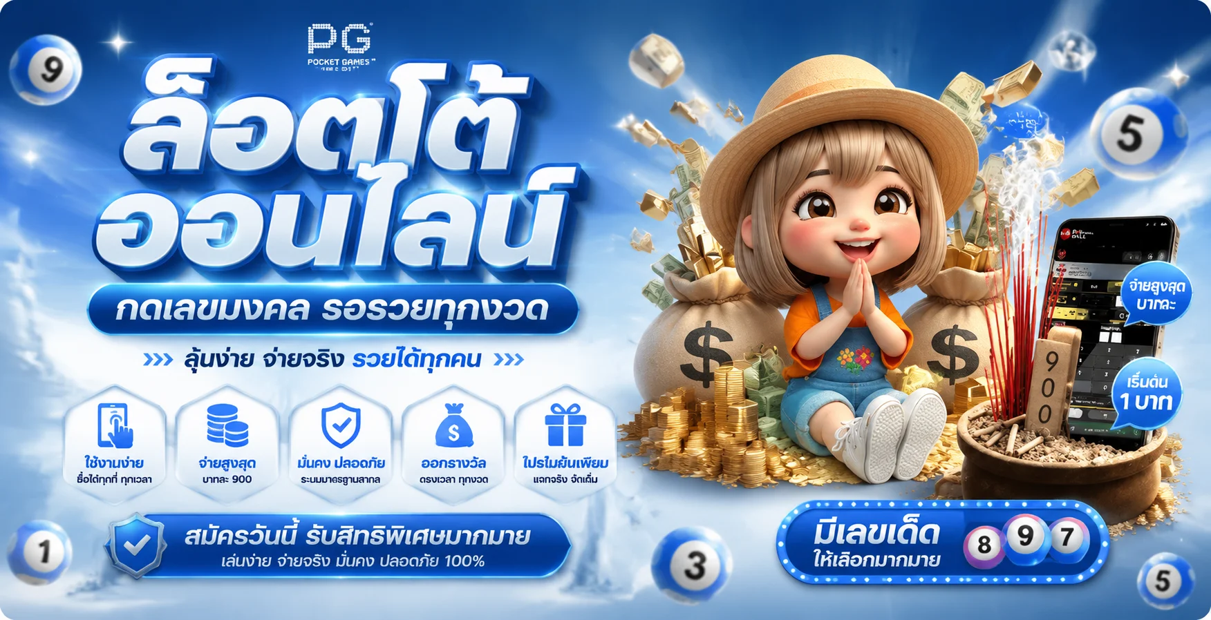 โปรโมชั่น RB289 โบนัสสมาชิกใหม่ เครดิตฟรี คืนยอดเสีย ฝากแรกรับโบนัส