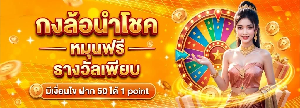ฟีเจอร์เด่น