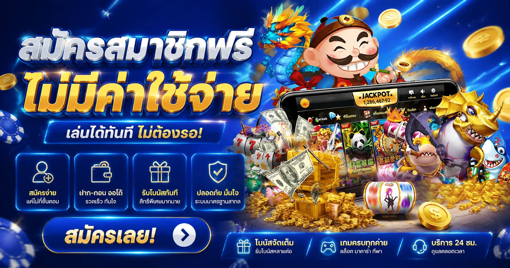 หน้าแรก