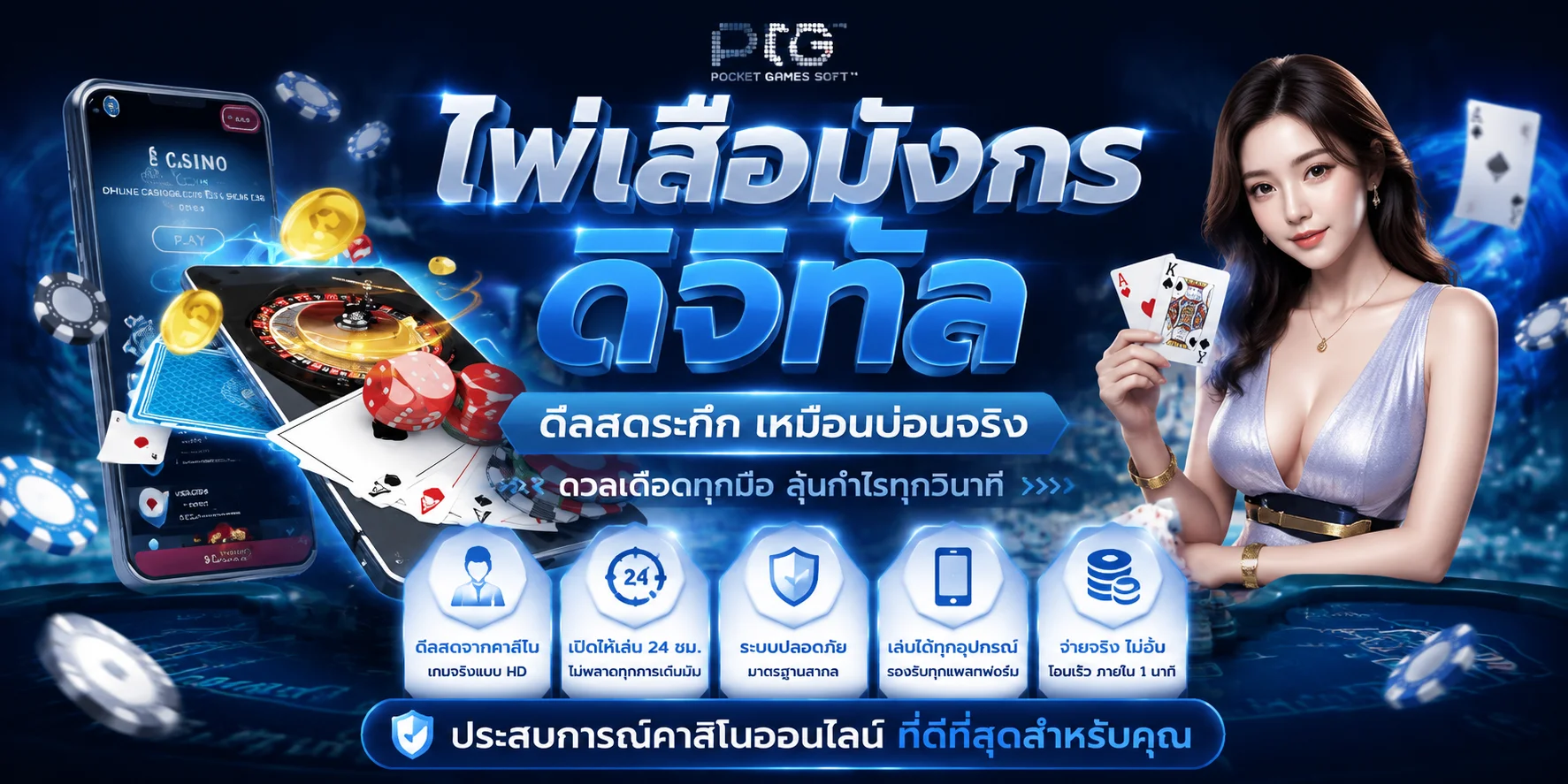 โปรโมชั่น RB289 โบนัสสมาชิกใหม่ เครดิตฟรี คืนยอดเสีย ฝากแรกรับโบนัส