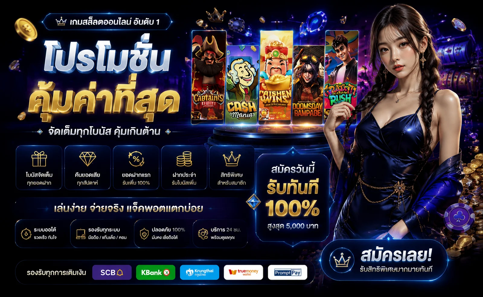 UBET444 ทางเข้าเว็บหลัก สมัครสมาชิก เล่นสล็อตออนไลน์