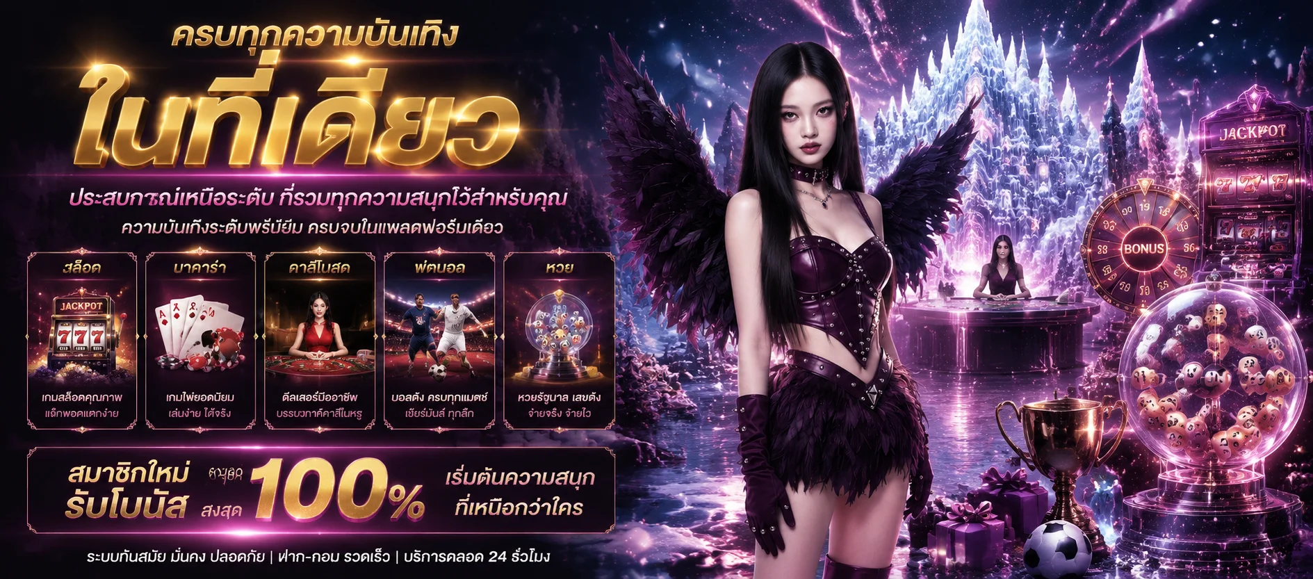 THEONE1681 เว็บตรง คาสิโนสด สล็อต ฝากถอนออโต้ 24 ชม.