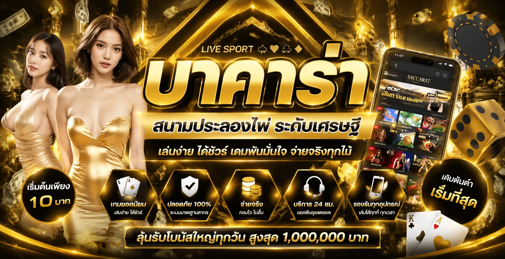 EV789BET เว็บพนันออนไลน์อันดับ 1 สล็อต บาคาร่า แทงบอล ครบจบในเว็บเดียว