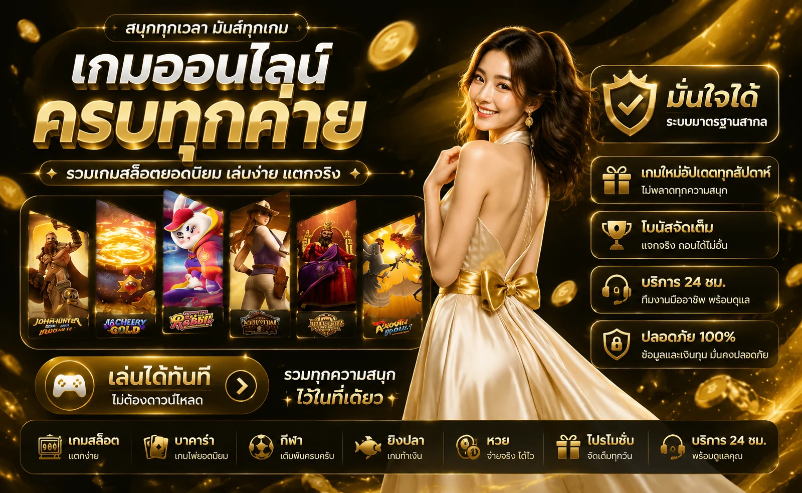Fujisun เว็บตรง สล็อต คาสิโน กีฬา ครบทุกค่าย