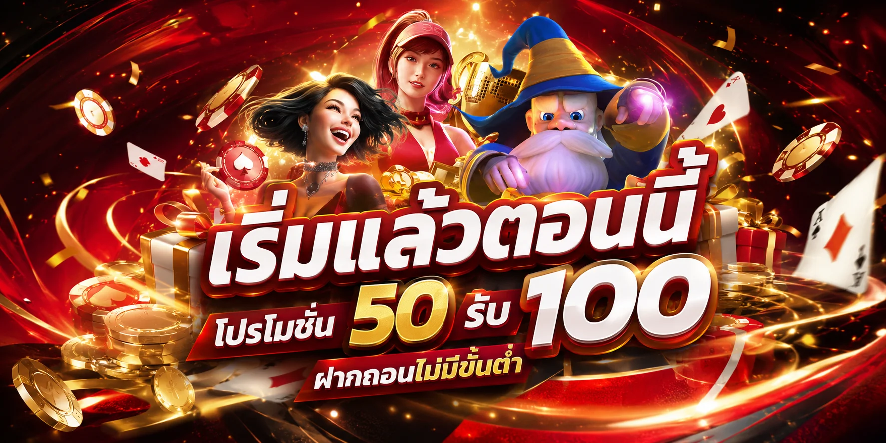 คาสิโนออนไลน์ WINX98 บาคาร่าสด รูเล็ต เสือมังกร ถ่ายทอดจากบ่อนจริง
