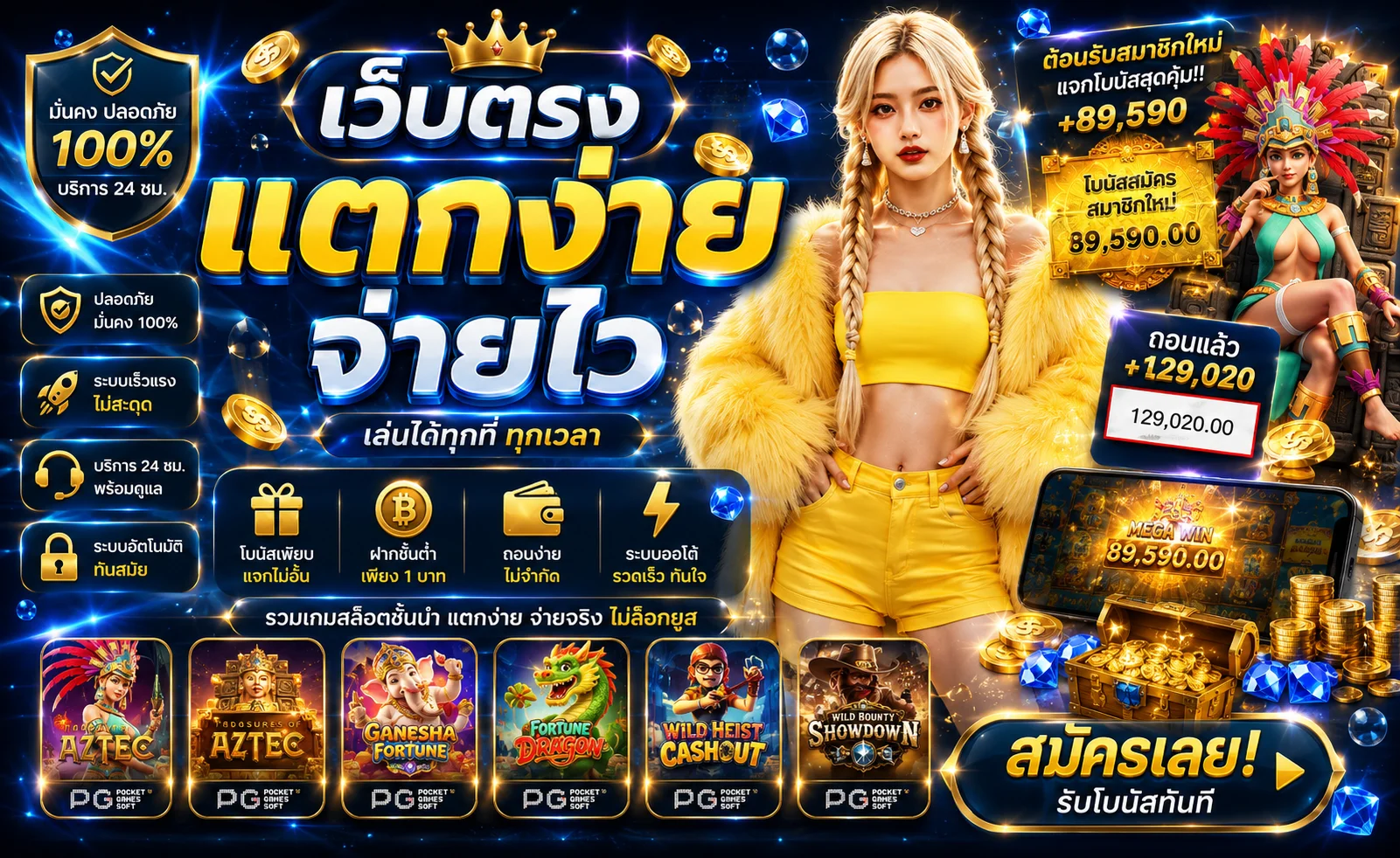 แทงบอลออนไลน์ ราคาน้ำดี ครบทุกลีก | ARK789