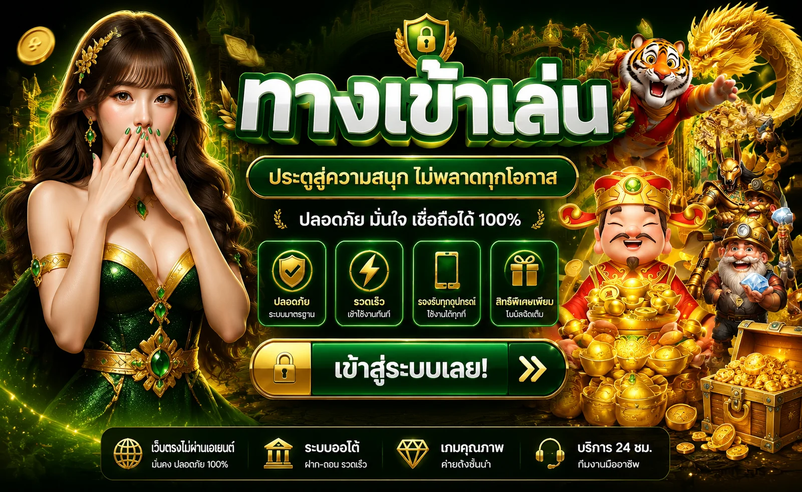 TOS168 สล็อตเว็บตรง หวยออนไลน์ สมัครเล่นผ่านมือถือ