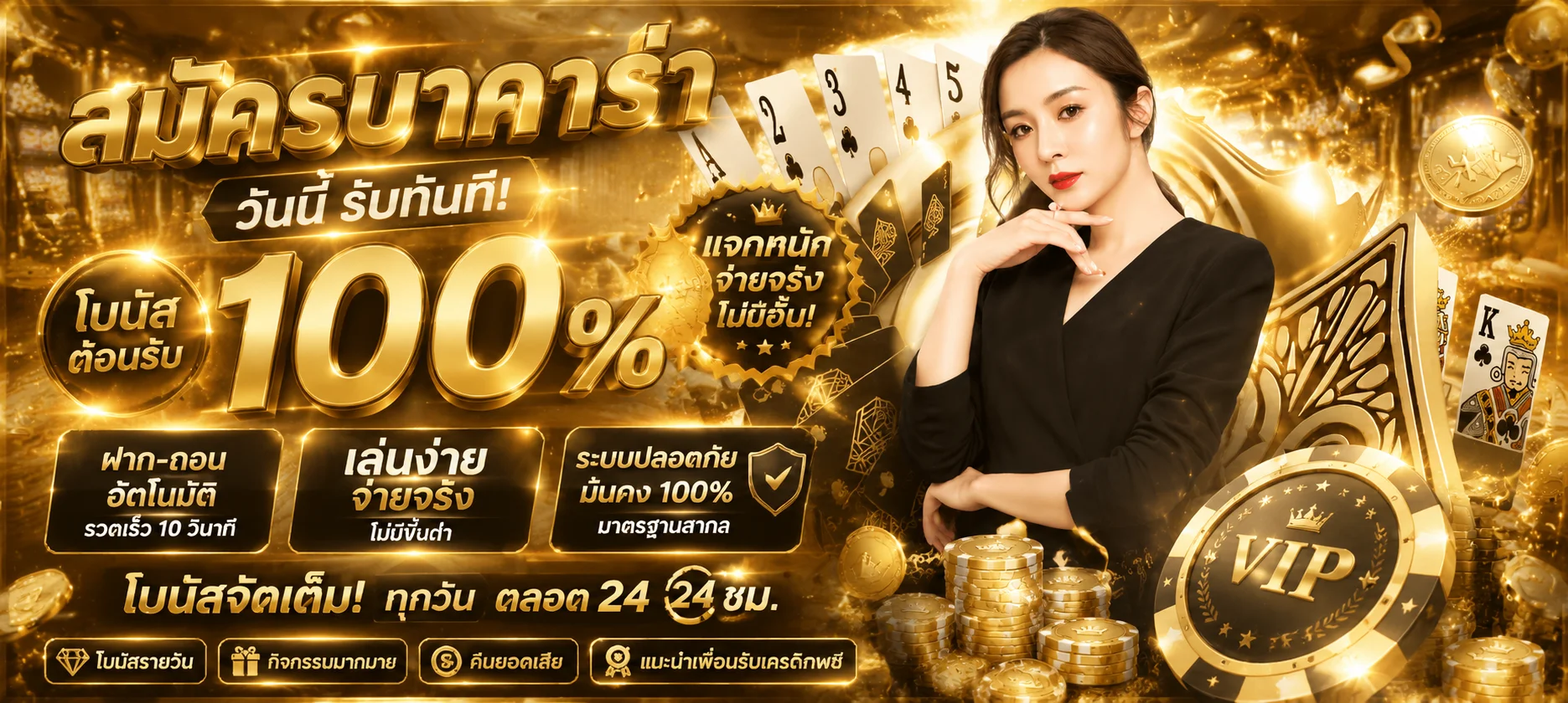 EPICZZ เว็บเดิมพันออนไลน์ ระบบออโต้ ฝากถอนไว