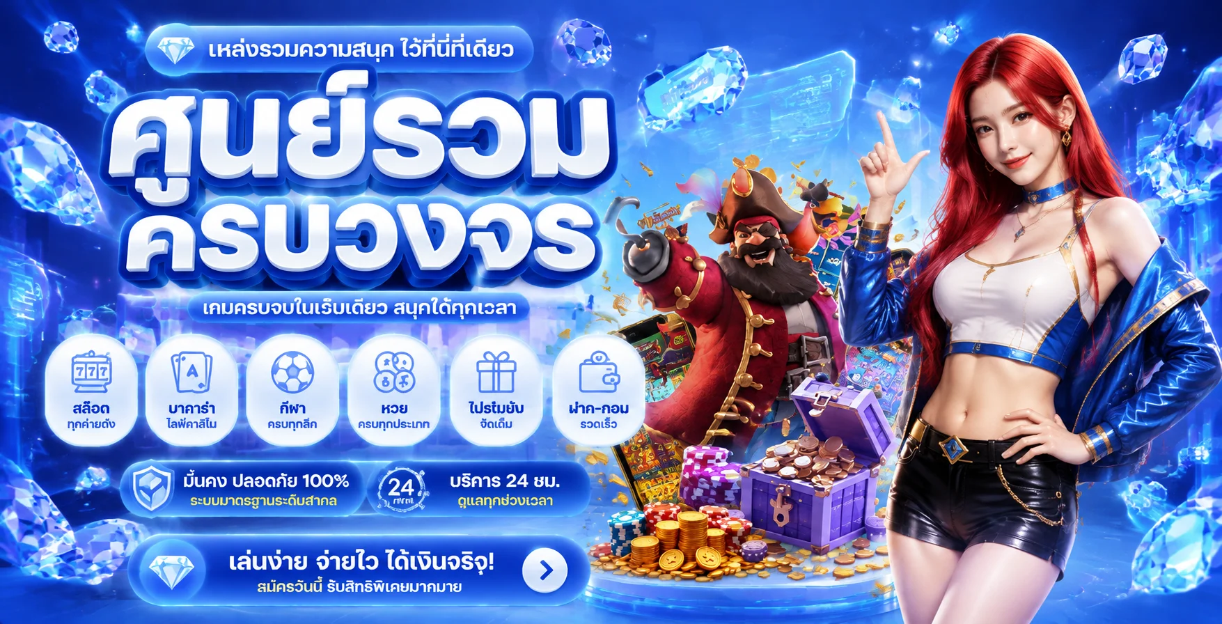 TB68 คาสิโนออนไลน์เว็บตรง สล็อต ฝากถอนออโต้ 24 ชม.