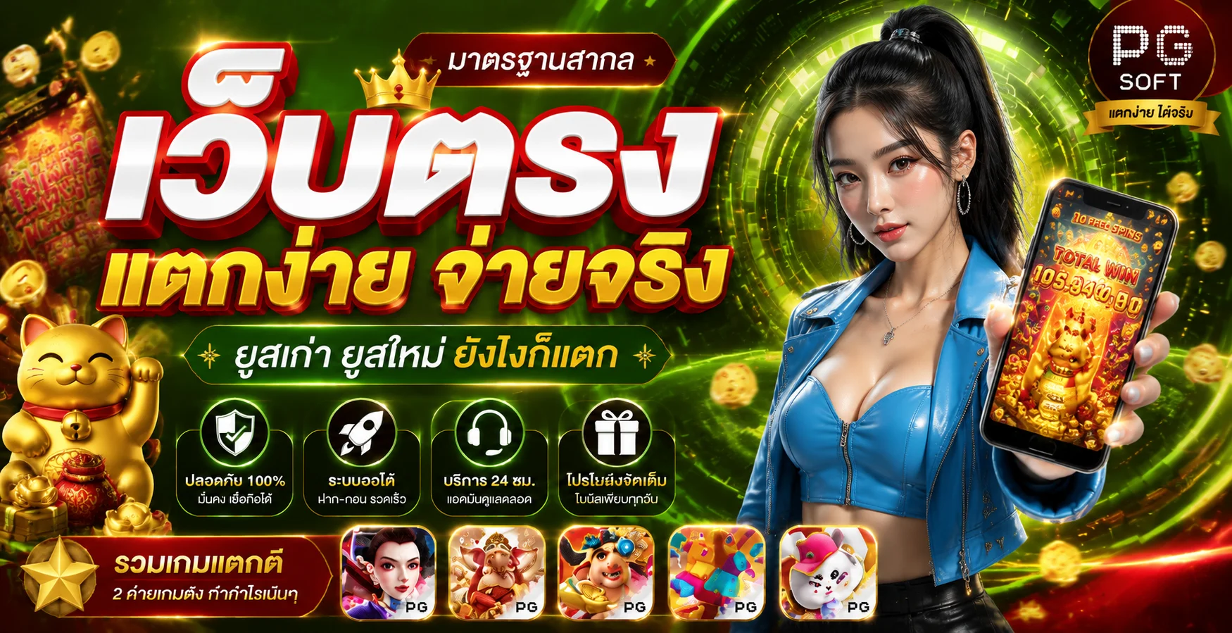 Chang1688 เว็บตรง คาสิโน สล็อต ฝากถอนไม่มีขั้นต่ำ
