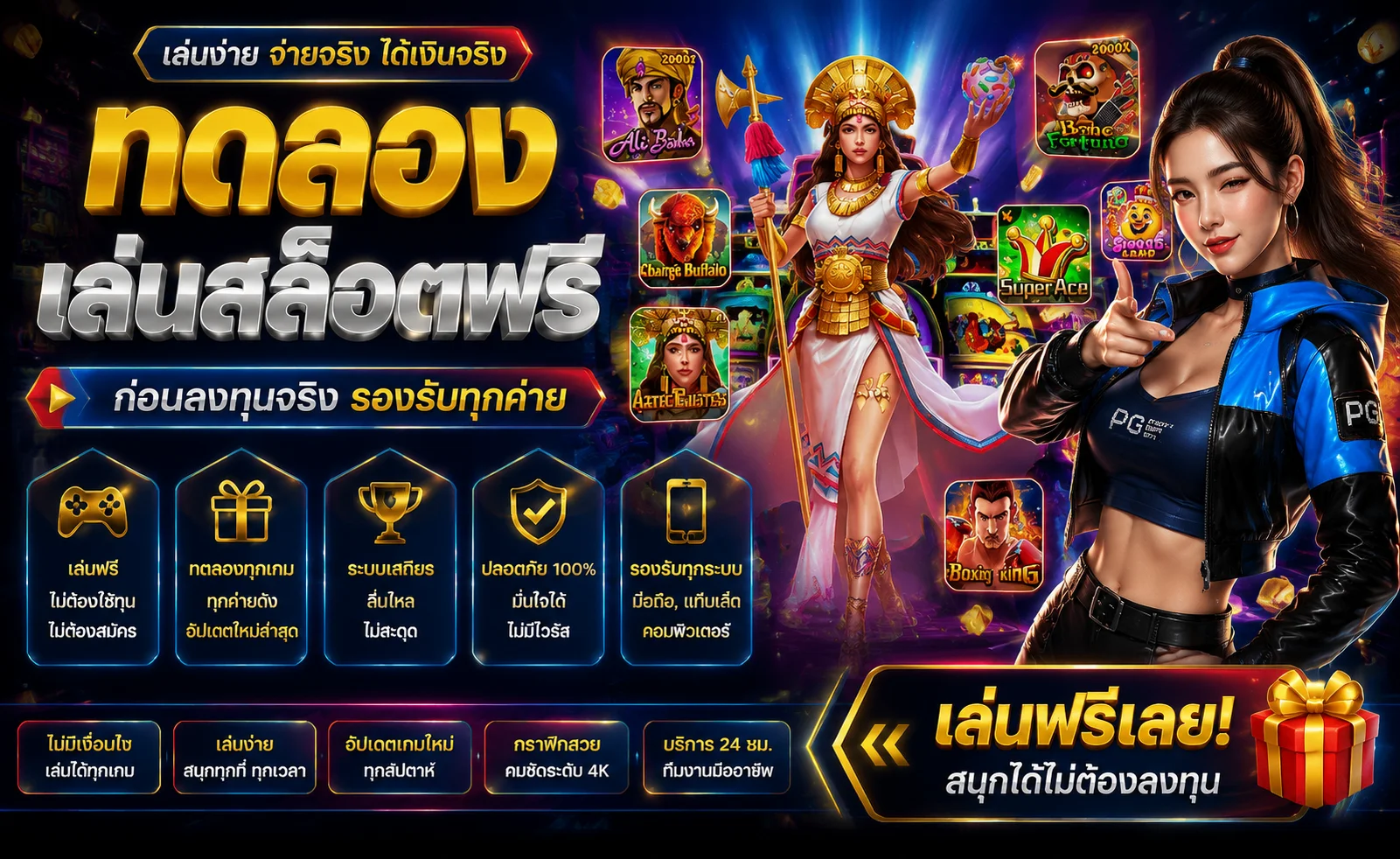 โปรโมชั่น XGOAL808 ล่าสุด โบนัส 100% คืนยอดเสีย ฝากรายวัน