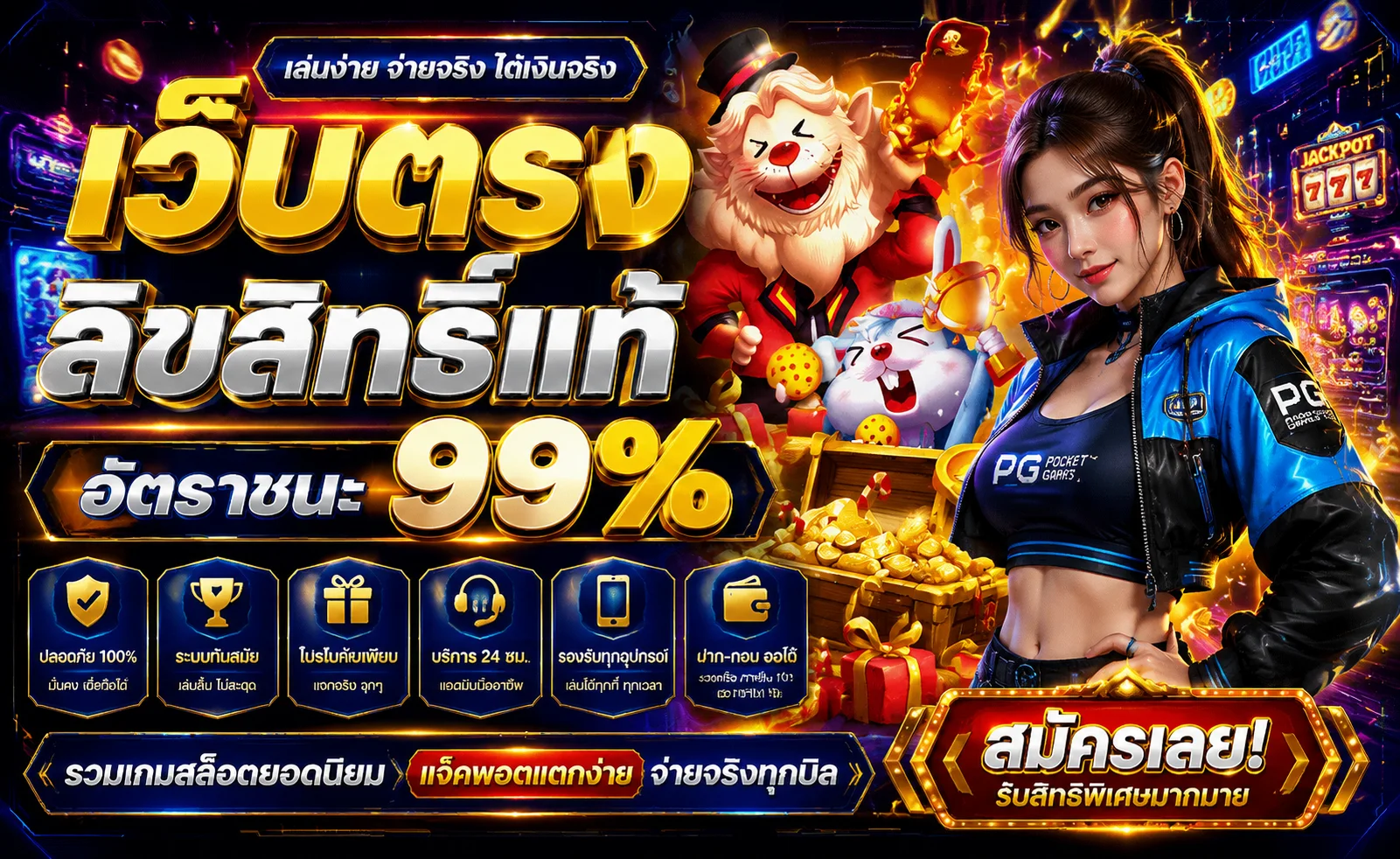 โปรโมชั่น XGOAL808 ล่าสุด โบนัส 100% คืนยอดเสีย ฝากรายวัน