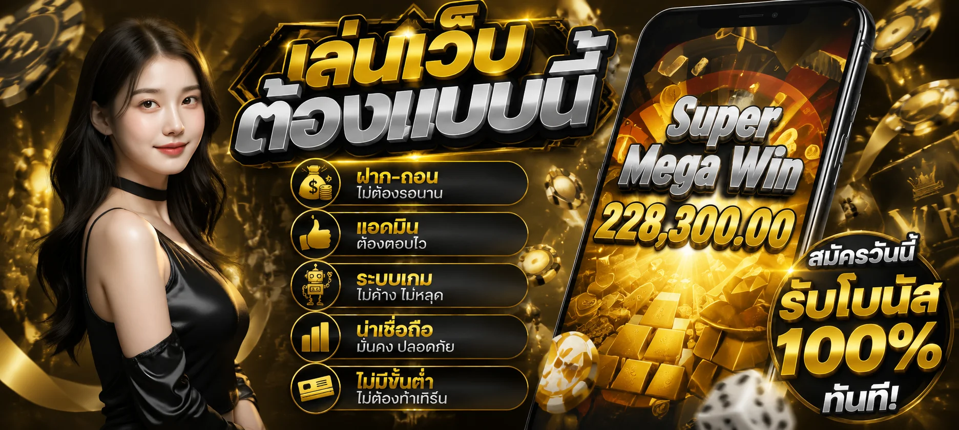 EPICZZ เว็บเดิมพันออนไลน์ ระบบออโต้ ฝากถอนไว